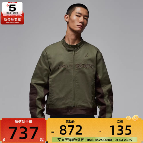 NIKE耐克男子jordan运动训练休闲赛车风梭织夹克外套HV1049-222