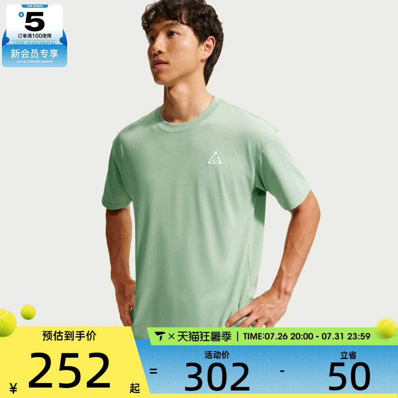 NIKE耐克男子崇礼168舒适简约透气健身运动休闲短袖T恤IW1191-036