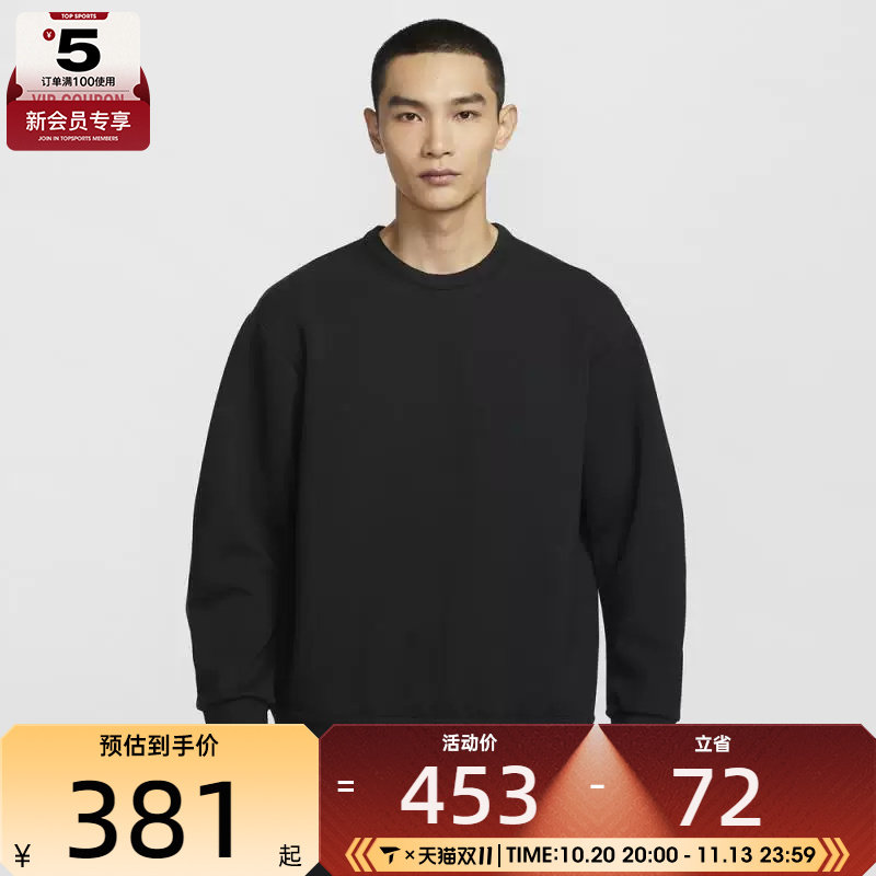 NIKE耐克男子运动训练休闲圆领套头衫卫衣HQ6965-010