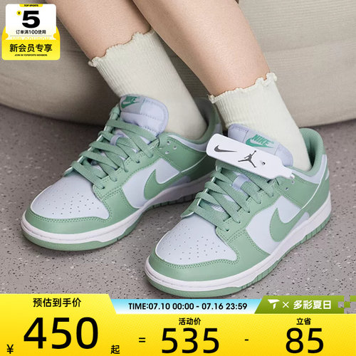 NIKE耐克女子DUNK LOW低帮时尚舒适运动休闲鞋IM6572-002