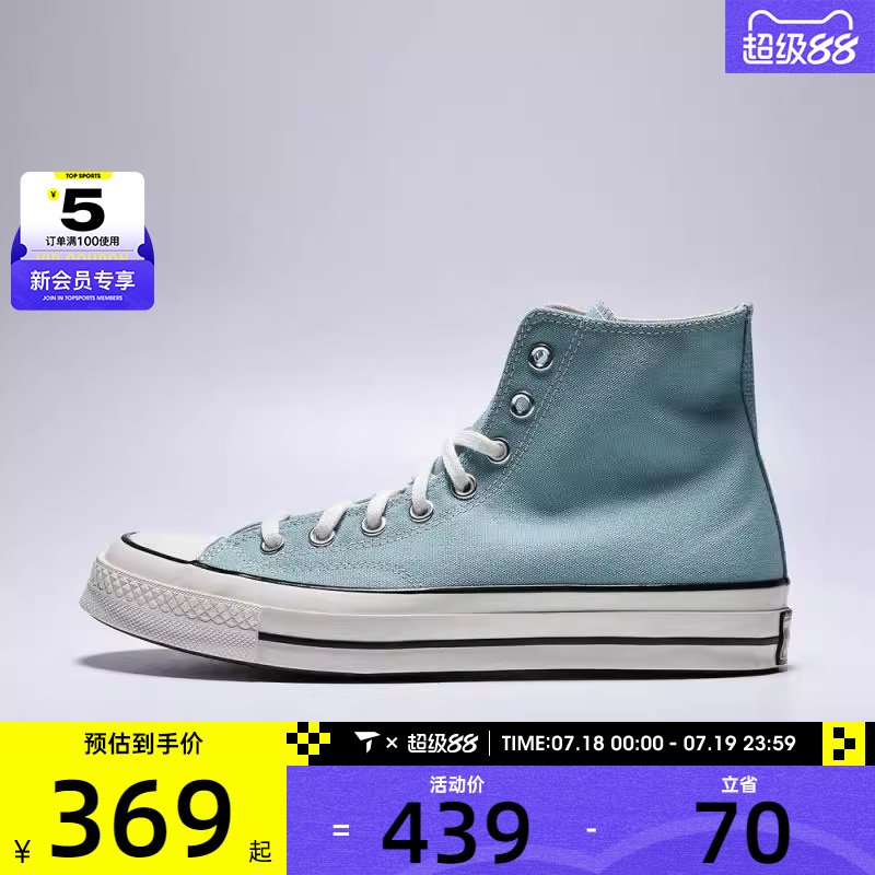 converse匡威男女Chuck Taylor 70S 运动休闲帆布鞋A10522C