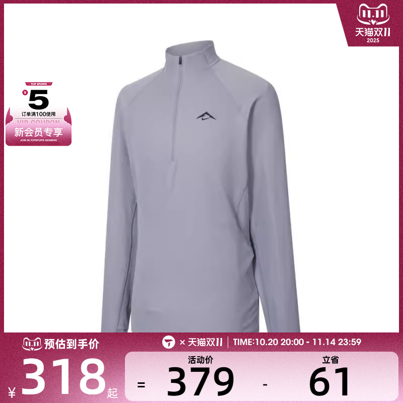 NIKE耐克男子AS M NK DF TRAIL MIDLAYER HZ长运动T恤FV9995-078