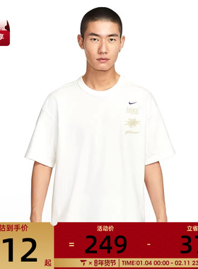 NIKE耐克男子AS M NSW PREM SS运动休闲短袖T恤IH8659-133