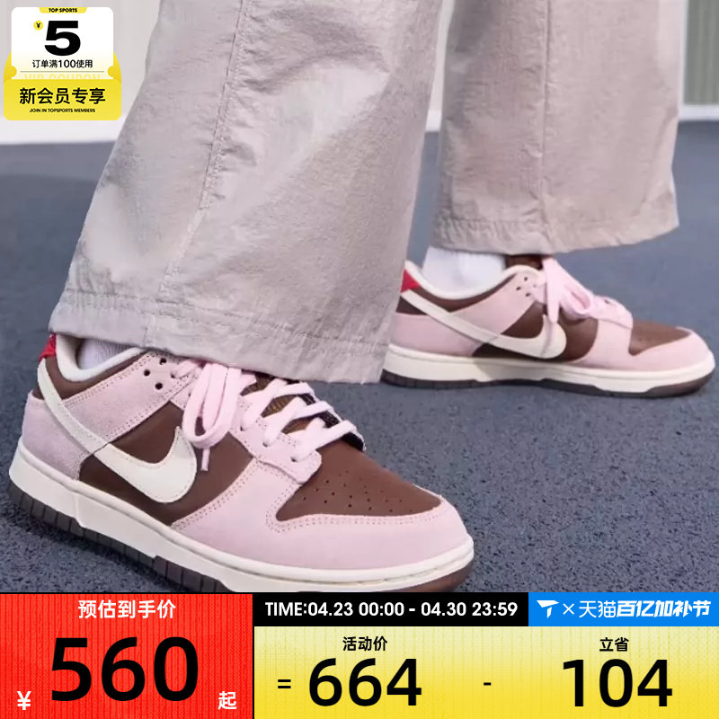 NIKE耐克女子DUNK复古运动鞋休闲鞋板鞋HM0987-200