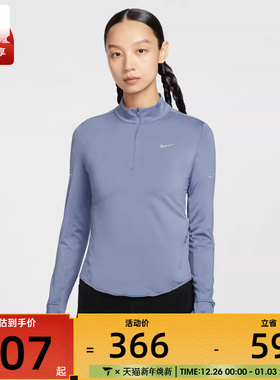 NIKE耐克女子跑步运动训练半拉链立领长袖T恤HQ0500-499