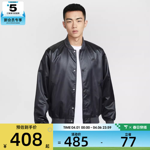 NIKE耐克男子AS M NK CLUB 运动健身夹克外套IF0728-010