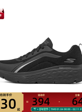 SKECHERS斯凯奇女子MAX CUSHIONING运动训练跑步鞋129121-BBK