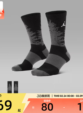 NIKE耐克男女U J ED PLY CRW 1PR 休闲袜子HV1081-010