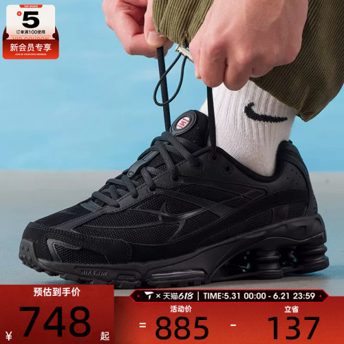 NIKE耐克男子SHOX RIDE 2气柱缓震运动鞋跑步鞋IO4296-002