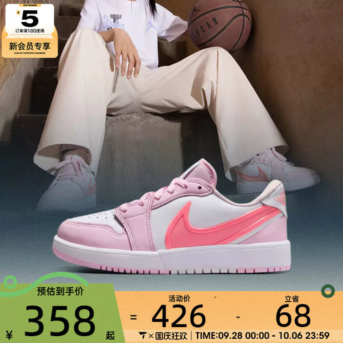 NIKE耐克大童JORDAN 1 LOW RM运动训练篮球鞋HQ2024-601