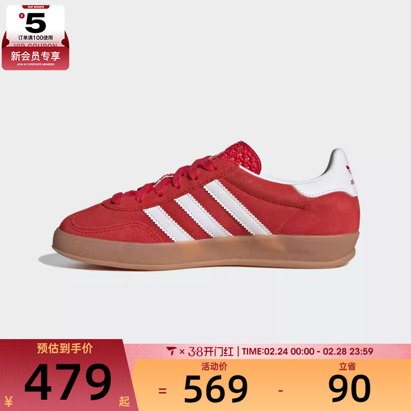 adidas阿迪达斯三叶草大童GAZELLEINDOORJ运动休闲鞋JS3801