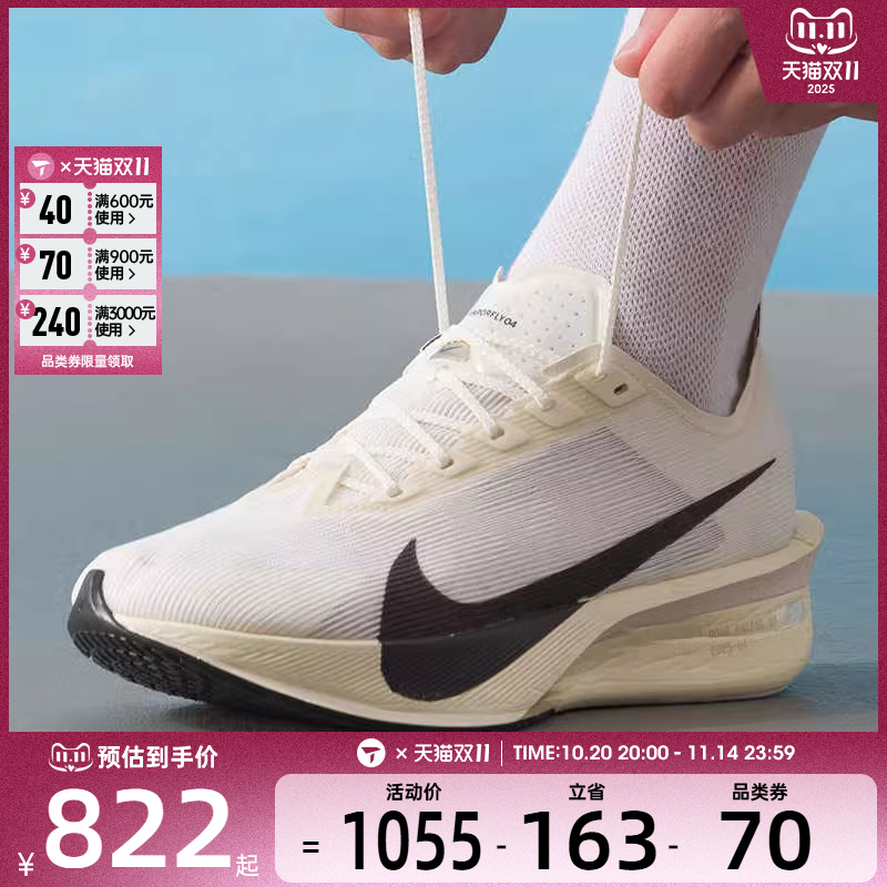 NIKE耐克男子ZOOMX VAPORFLY NEXT% 4缓震运动跑步鞋HV6107-100