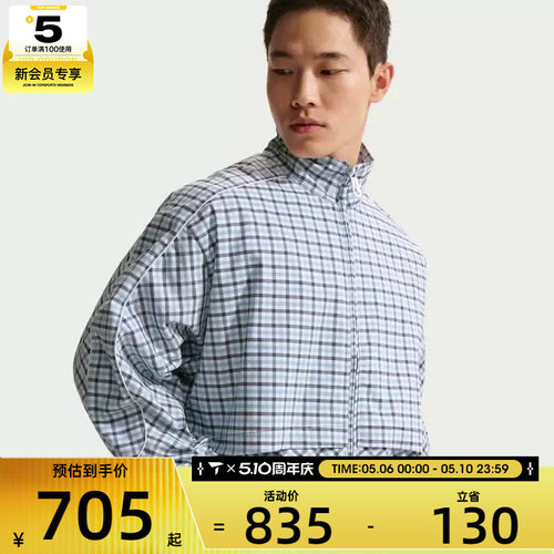 NIKE耐克男子时尚潮流梭织运动健身夹克外套IR7581-468