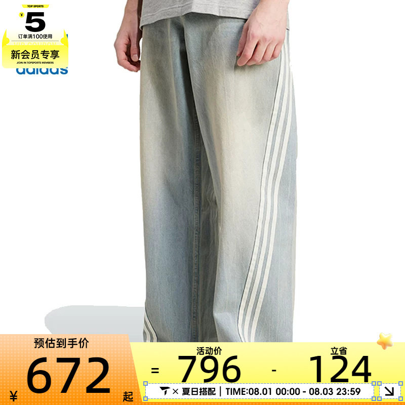 adidas阿迪达斯三叶草男子DENIM JEANS牛仔运动休闲长裤JY6292