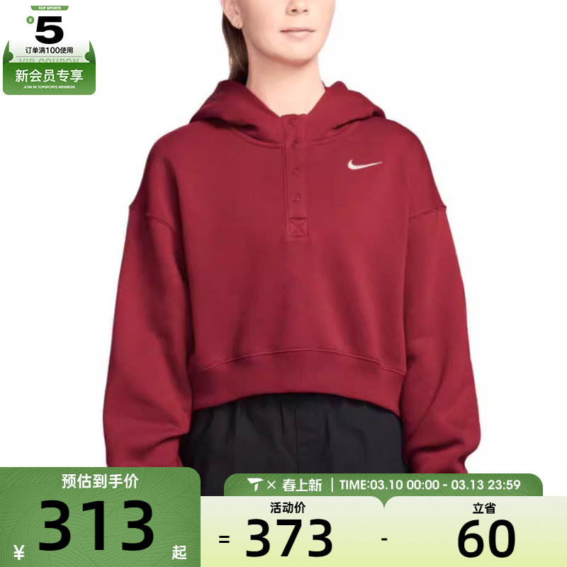 马年系列丨NIKE耐克女子NSW PHNX运动休闲套头衫卫衣IF0259-613