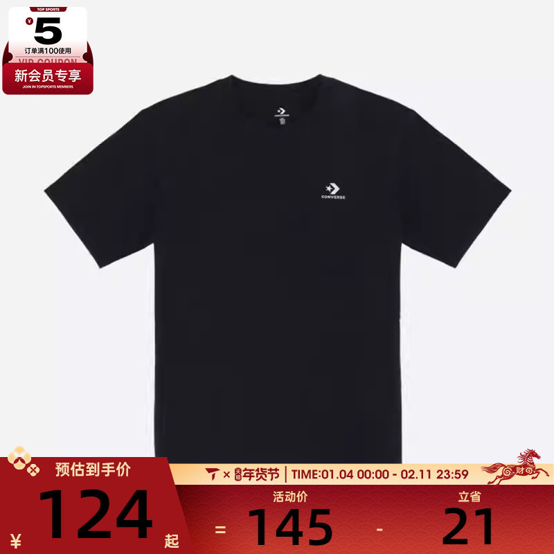 converse匡威男女运动休闲短袖T恤MCH688-023,运动服/休闲服装,运动T恤,淘宝优惠券,粉丝福利购,淘宝优惠卷