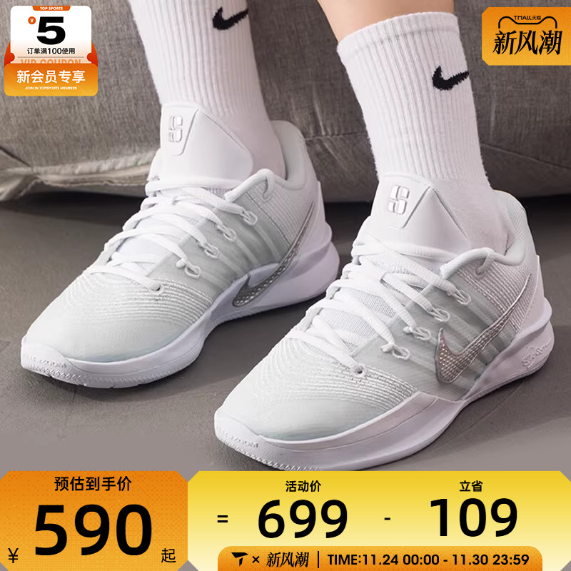 NIKE耐克女子萨布丽娜SABRINA 3运动训练实战篮球鞋HF2882-101