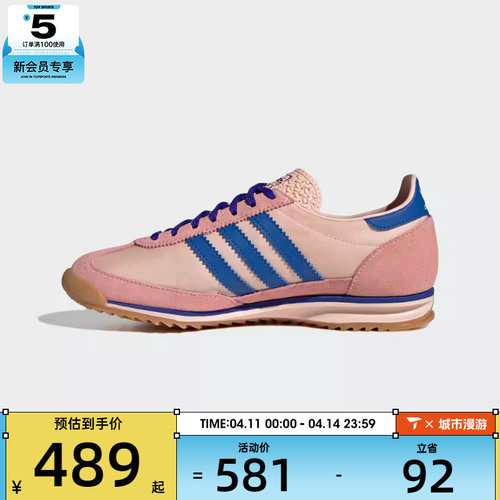 adidas阿迪达斯三叶草男女SL 72 OG W运动休闲鞋IH6967
