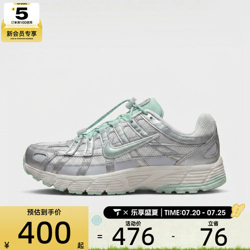 NIKE耐克大童P-6000 UT复古老爹鞋网面运动鞋IR5228-101
