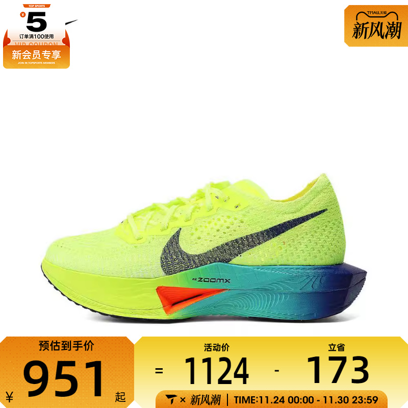 NIKE耐克女子ZOOMX VAPORFLY NEXT% 3运动健身跑步鞋DV4130-700