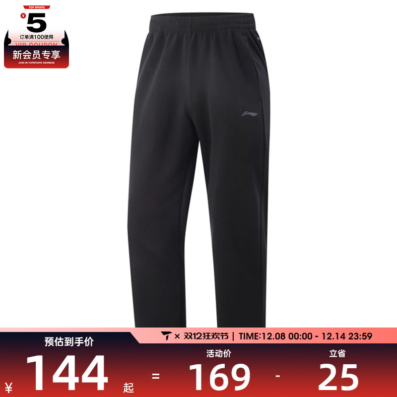 LI-NING李宁男子运动休闲长裤AKLV813-2