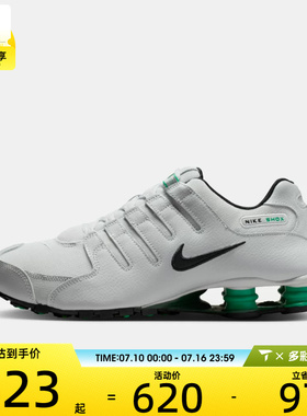 NIKE耐克男子SHOX NZ运动休闲鞋IQ8263-001