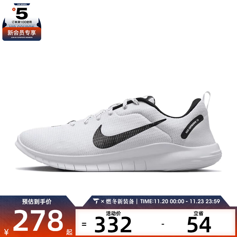 NIKE耐克男子FLEX EXPERIENCE RN12运动训练跑步鞋DV0740-101