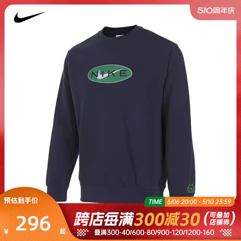 NIKE耐克2024男子AS M NSW CRW FT NCPS针织套头衫FZ4729-410