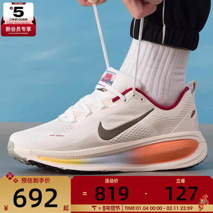 马年系列丨NIKE耐克男子VOMERO 18运动健身公路跑步鞋IQ1131-120