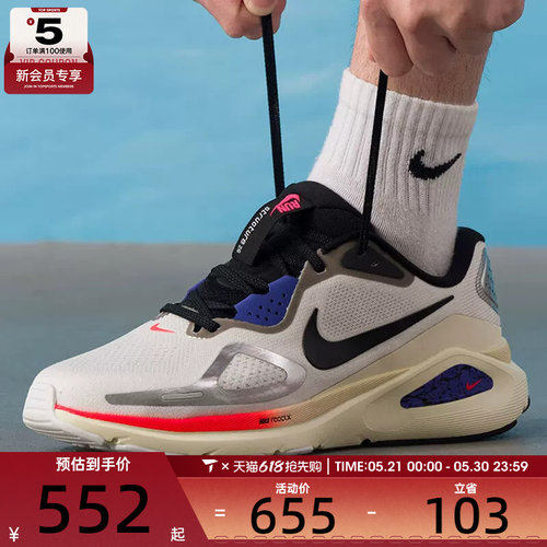 NIKE耐克男子STRUCTURE 26运动训练跑步鞋IM6777-121