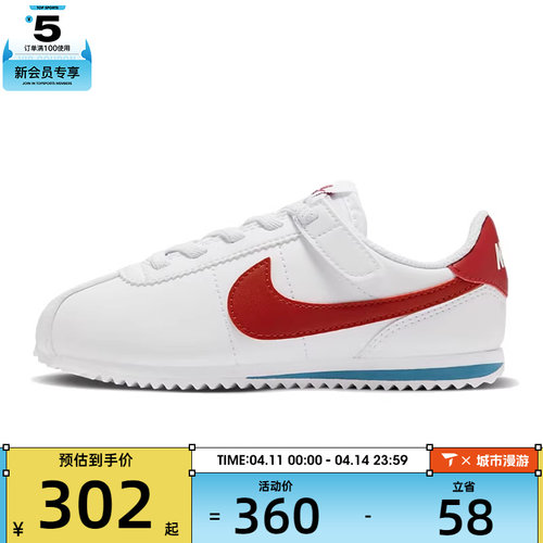 耐克男中童 KIDS CORTEZ EASYON (PSV)运动休闲鞋DM0951-115