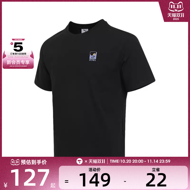 puma彪马男子WARDROBE ESS HC SSTee运动休闲短袖T恤63387201