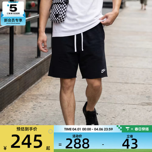 针织短裤nike耐克男子