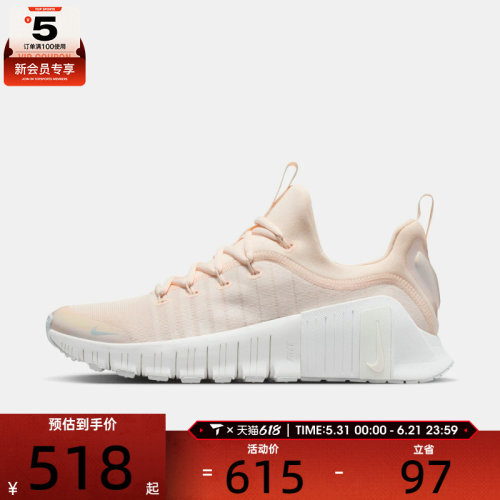 NIKE耐克女子FREE METCON 6运动训练跑步鞋FJ7126-112
