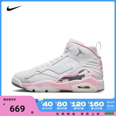 nike耐克2024年新款女子WMNS JORDAN MVP篮球鞋FB9019-106