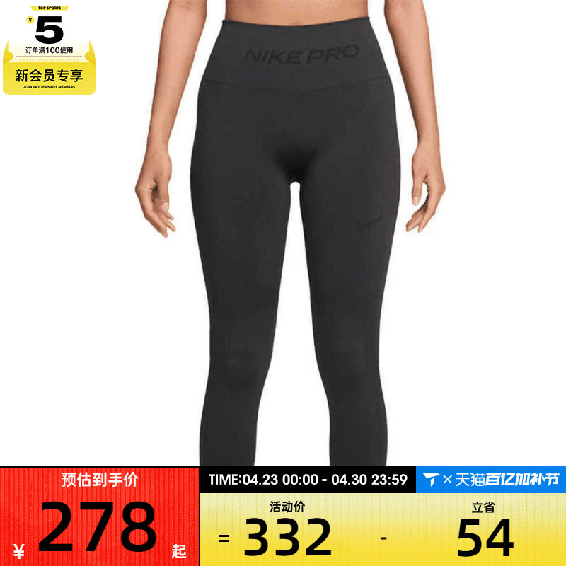 NIKE耐克女子运动训练健身跑步瑜伽紧身长裤IF1209-070