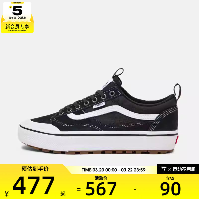 VANS范斯男女鞋MTE Old Skool CL运动休闲帆布鞋VN000DAZBA2