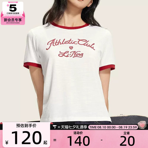 LI-NING李宁女子宽松短袖文化衫休闲运动T恤AHSW474-4