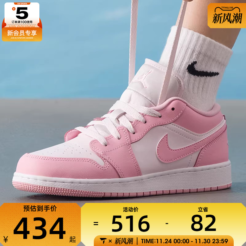 NIKE耐克男大童AIR JORDAN 1粉白板鞋运动休闲篮球鞋553560-614
