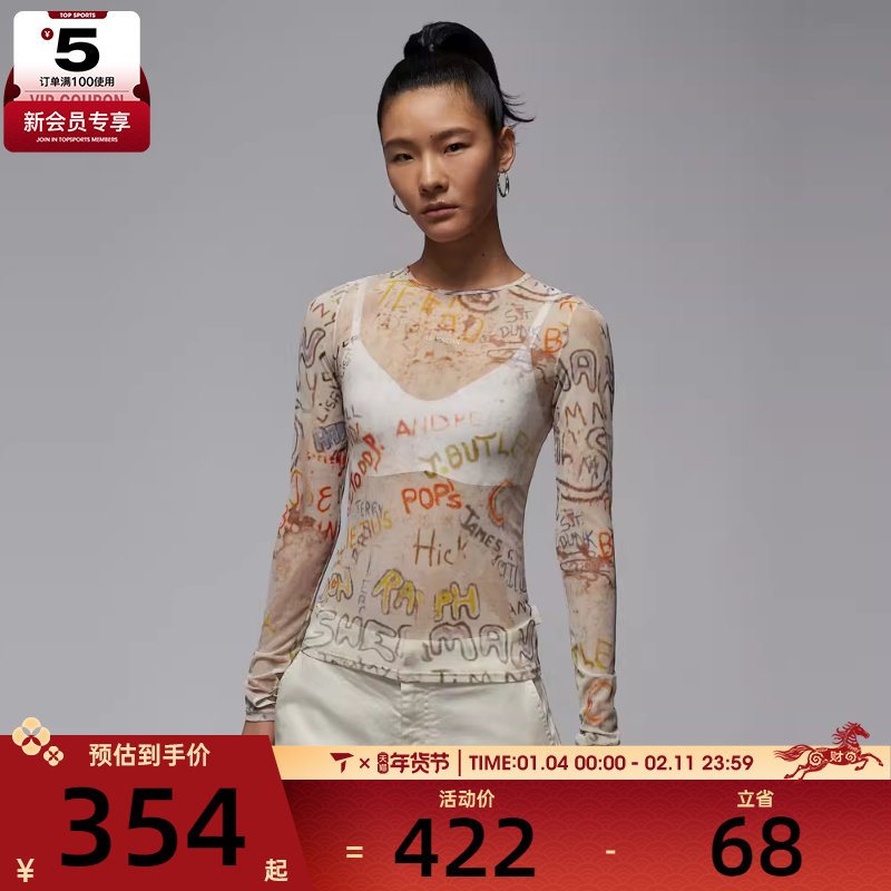 NIKE耐克女子AS W J AIR JDN LS运动休闲长袖T恤HQ9175-133,运动服/休闲服装,运动T恤,淘宝优惠券,粉丝福利购,淘宝优惠卷