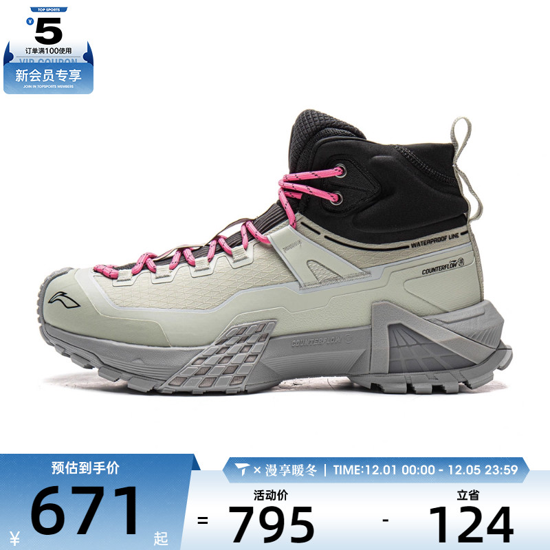 LI-NING李宁男女行川PRO HI WP户外运动休闲鞋AHTV035-3