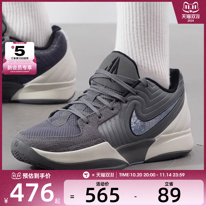 NIKE耐克男子JA 2 EP莫兰特户外运动健身训练篮球鞋FD7327-002