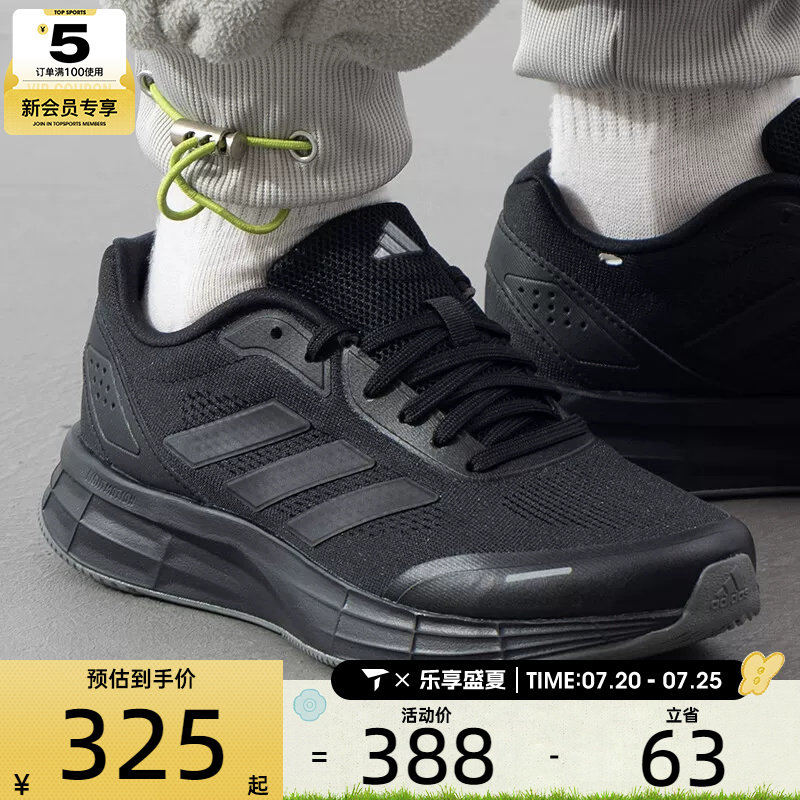 adidas阿迪达斯男女DURAMO X缓震公路运动训练跑步鞋JQ7500