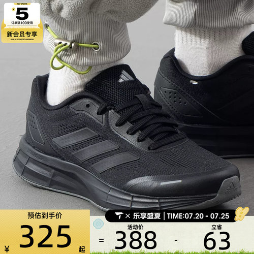 adidas阿迪达斯男女DURAMO X缓震公路运动训练跑步鞋JQ7500