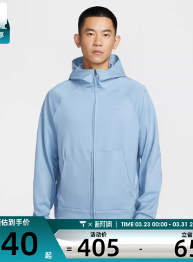 NIKE耐克男子运动健身夹克外套II1309-486