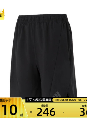 adidas阿迪达斯男子D4T SHORT运动短裤IK9723