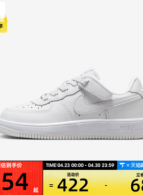NIKE耐克小童FORCE 1小白鞋魔术贴舒适休闲运动鞋IH4498-101