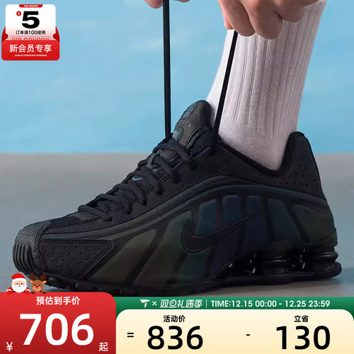 NIKE耐克男子SHOX R4气柱缓震时尚运动鞋跑步鞋IM6596-001