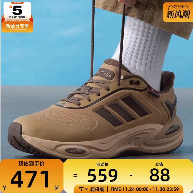adidas阿迪达斯男女CLIMAWARMSPW缓震运动健身训练跑步鞋JQ4090