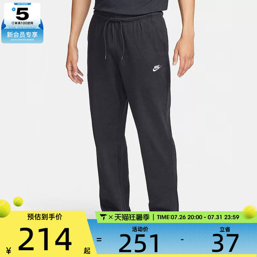 NIKE耐克男子黑色运动跑步健身针织舒适长裤FQ4333-010